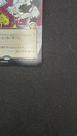 Culling the Weak (JP Alternate Art) (Silver Scroll Foil) - Secrets of Strixhaven - Image 5