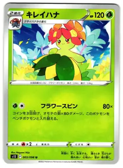 BELLOSSOM 003/098 S12 PARADIGM TRIGGER JAPANESE POKEMON TCG - Image 1