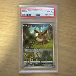 2025 POKEMON SIMPLIFIED CHINESE CBB2 C-GEM PACK VOL 2 #15 EEVEE PSA 10 - Image 1