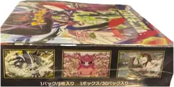 Pokemon Nihil Zero Set Sealed Box Japanese Zygarde Card Game by Pokemon - Image 4