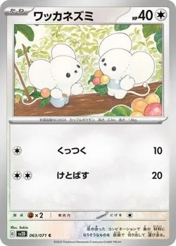 POKEMON - TANDEMAUS 063/071 - SV2D: CLAY BURST - JAPANESE NM - Image 1