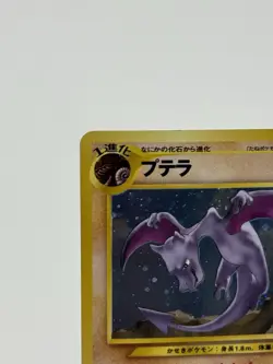 MP Aerodactyl Lv.27 #142 Neo Revelation Vintage Pokemon Card Japanese Japan - Image 2