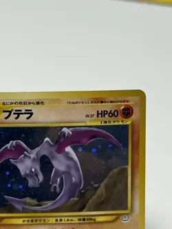 MP Aerodactyl Lv.27 #142 Neo Revelation Vintage Pokemon Card Japanese Japan - Image 3