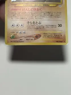 MP Aerodactyl Lv.27 #142 Neo Revelation Vintage Pokemon Card Japanese Japan - Image 4