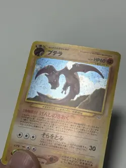 MP Aerodactyl Lv.27 #142 Neo Revelation Vintage Pokemon Card Japanese Japan - Image 5