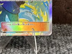 Pokemon TCG Blue's Tactics Holo Full Art 106/94 (Japanese) Miracle Twins NM - Image 4