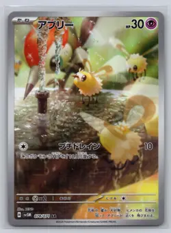 Cutiefly 078/071 Art Rare Cyber Judge Pokemon Japanese Holo Near Mint - Image 1