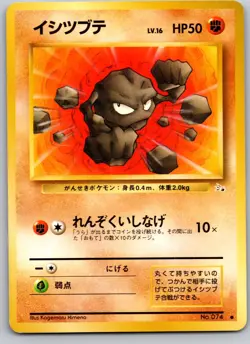 GEODUDE NO. 074 FOSSIL JAPANESE POKEMON CARD TCG LP 1997 NON HOLO - Image 2