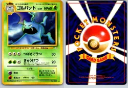 GOLBAT NO. 042 FOSSIL JAPANESE POKEMON CARD TCG LP 1997 - Image 1