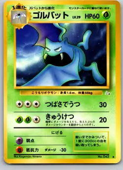 GOLBAT NO. 042 FOSSIL JAPANESE POKEMON CARD TCG LP 1997 - Image 2