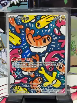 Tatsugiri 2807/07 Gem Pack Vol.5 CBB5C - Chinese Pokemon TCG NM #LA6 - Image 1