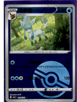 Glaceon - 08 04/14 - Poke Ball Reverse - Pokemon S-Chinese Horizons Gem Vol 2 - Image 1