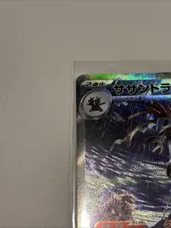 Pokemon TCG Hydreigon EX 171/086 Sv11w: White Flare Holo (Japanese) - Image 2