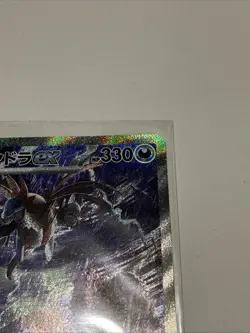 Pokemon TCG Hydreigon EX 171/086 Sv11w: White Flare Holo (Japanese) - Image 3