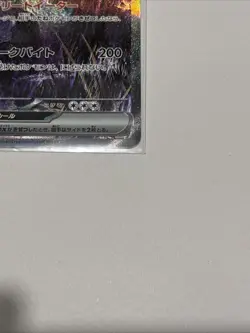 Pokemon TCG Hydreigon EX 171/086 Sv11w: White Flare Holo (Japanese) - Image 4