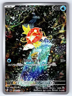 Magikarp 080/073 Art Rare Triplet Beat Pokemon Japanese Holo Near Mint - Image 1
