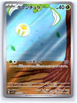 Tarountula 079/078 Art Rare Violet ex Pokemon Japanese Holo Near Mint - Image 1