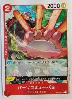 One Piece Card #OP05-011 C 2 Bartholomew Kuma - Image 1