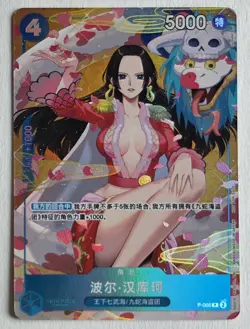 One Piece OPTCG Complete Chinese New Year Collection - Luffy, Sanji, Boa & Zoro! - Image 3