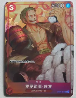 One Piece OPTCG Complete Chinese New Year Collection - Luffy, Sanji, Boa & Zoro! - Image 5