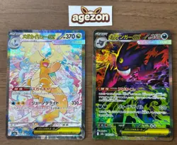 MEGA Gengar ex 240/193 MEGA Dragonite ex 246/193 SAR M2a Pokemon Japanese 204 - Image 1