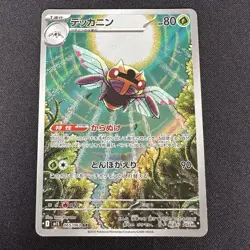 Ninjask 065/063 Art Rare Mega Symphonia Pokemon Japanese NM/M - Image 1