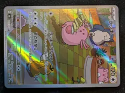 Chansey 113/101 AR Japanese Pokemon - Image 2