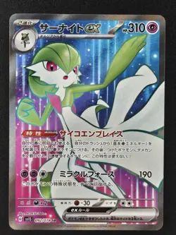 Gardevoir ex 92/78 SR Scarlet ex Pokemon Japanese Holo NM - Image 1