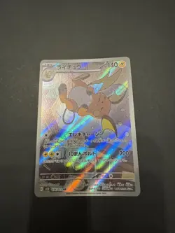 (2) RAICHU 074/071 - Pokemon JAP sv2D Clay Burst - Japanese - Image 1