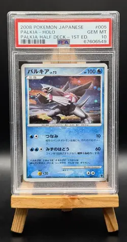 PALKIA HOLO 005 1ST EDITION PALKIA HALF DECK POKEMON JAPANESE PSA 10 - Image 1