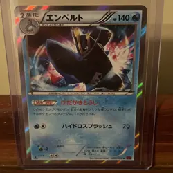 EMPOLEON 020/059 XY8 RED FLASH HOLO - NM - Pokemon TCG JP - Image 1