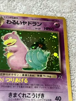 SLOWBRO NO.80 POCKET MONSTER TEAM ROCKET JAPANESE HOLO RARE - Image 4