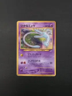 2021 Pokemon Japanese CoroCoro Mew Shining Mew Promo - Image 1