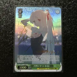 Two Weiss SP And Trust - Image 3
