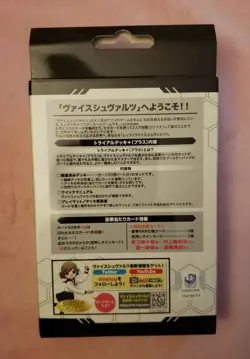 WeiB (Weiss) Schwarz Date A Live Trial Deck + (plus) *New/Sealed* Japanese - Image 2