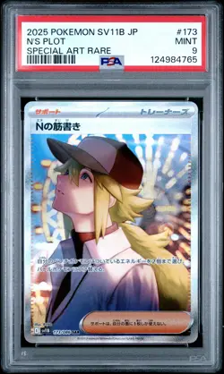 2025 POKEMON JAPANESE SV11B-BLACK BOLT SPECIAL ART RARE #173 N'S PLOT PSA 9 - Image 1