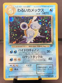 Pokemon TCG Japanese Dark Blastoise No.009 Team Rocket Holo Rare VTG WOTC Era MP - Image 1