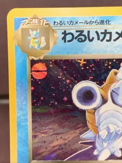 Pokemon TCG Japanese Dark Blastoise No.009 Team Rocket Holo Rare VTG WOTC Era MP - Image 2