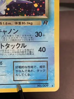 Pokemon TCG Japanese Dark Blastoise No.009 Team Rocket Holo Rare VTG WOTC Era MP - Image 4
