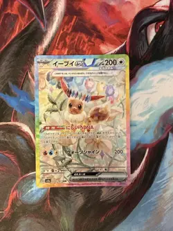 Pokemon TCG Eevee EX SAR 223/187 Terastal Festival NM/M - Image 1