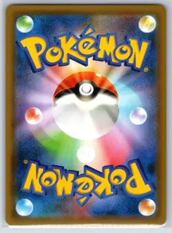 Naganadel GX - 034/054 - Pokemon Sky Legend Card Japanese - Image 2