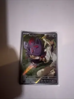 Pokemon N's Zorua 108/100 Sv9: Battle Partners Holo (Japanese) - Image 1