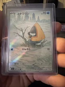 Pokemon Japanese Snom M2a 200/193 Art Rare Holo 70 HP Water - Image 1