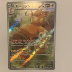 Pokemon Pawmot Sv1v: Violet Ex 085/078 Art Rare 130 HP Holo Japanese TCG Card - Image 1