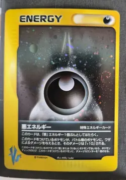 Dark Energy Japanese Holo VS Series 2001 Pokemon Card Swirl LP- - Image 1
