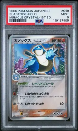 2006 POKEMON JAPANESE MIRACLE CRYSTAL 1ST EDITION #049 BLASTOISE-HOLO PSA 9 - Image 1