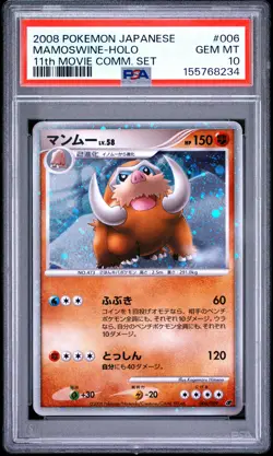 PSA 10 - Mamoswine Holo 006/009 11th Movie Commemoration Set x234 - Pokemon - Image 1