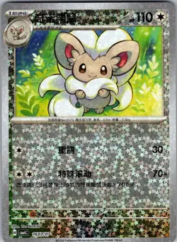 Cinccino 1602/07 Gem Pack Volume 4 Stars Holo Pokemon Chinese Near Mint - Image 1