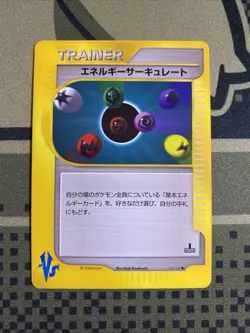 Energy Flow 137/141 - VS 1st Series - Japanese Pokemon - NM - US Seller - Image 1