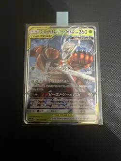 Pheromosa Buzzwole GX Pokemon Wall RR Full Metal 001/054 Japanese Edition - Image 1